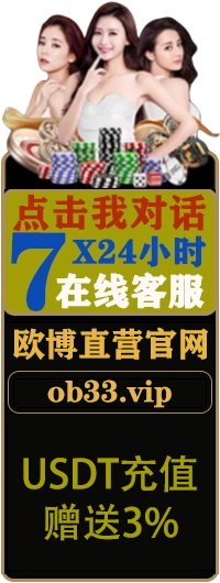 欧博官网-www.ob33.vip